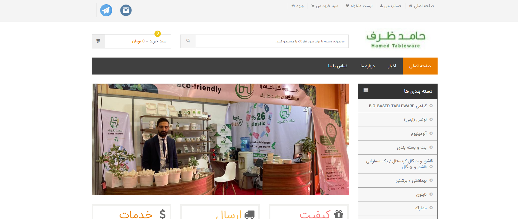 نمونهکار حامی ظرف